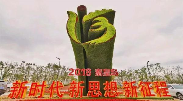 同創(chuàng)山海港城，共筑綠色夢(mèng)想