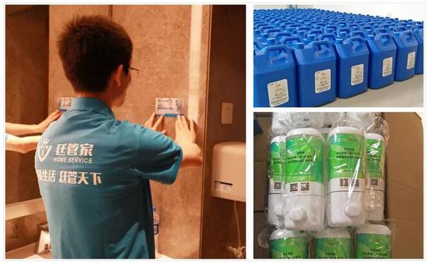公共衛(wèi)生間的清潔、日化用品的提供