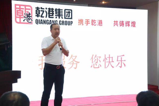 攜手乾港，共鑄輝煌