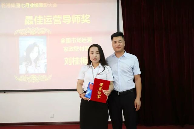 最佳運營導(dǎo)師