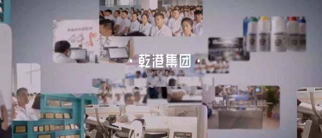 乾港集團(tuán) 乾港集團(tuán)